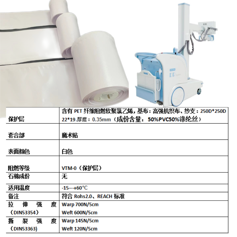 医疗设备专用套管